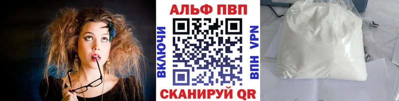 Alfa_PVP Crystall  Купить  Брянск 