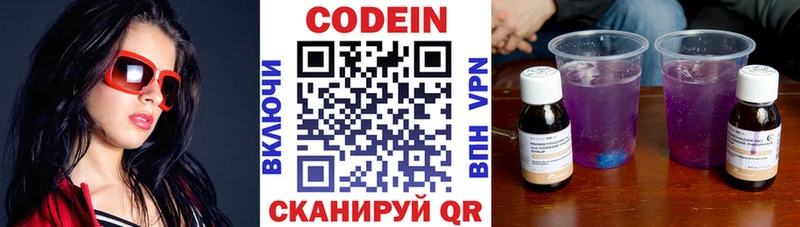 Купить закладки Брянск Кодеин Purple Drank